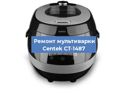 Замена ТЭНа на мультиварке Centek CT-1487 в Новосибирске